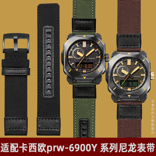 尼龙表带适配卡西欧i1598改装PRW-6900Y PRW-6800Y防水尼龙手表带