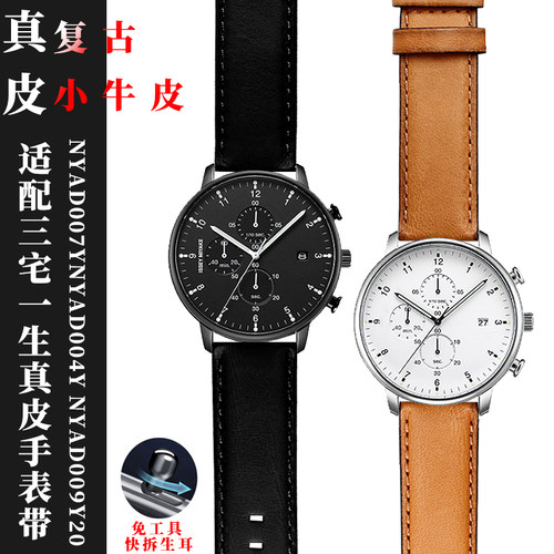 适配三宅一生NfYAD007YNYAD004Y NYAD009Y意大利真皮手表带20 22m