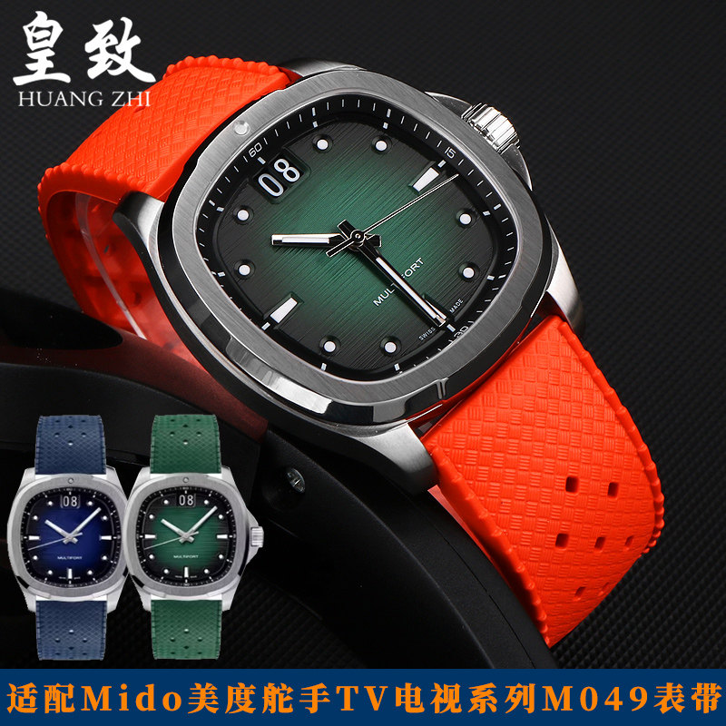 适配美度Mido舵手M049.u526系列TV电视防水矽胶橡胶表带配件22mm图片