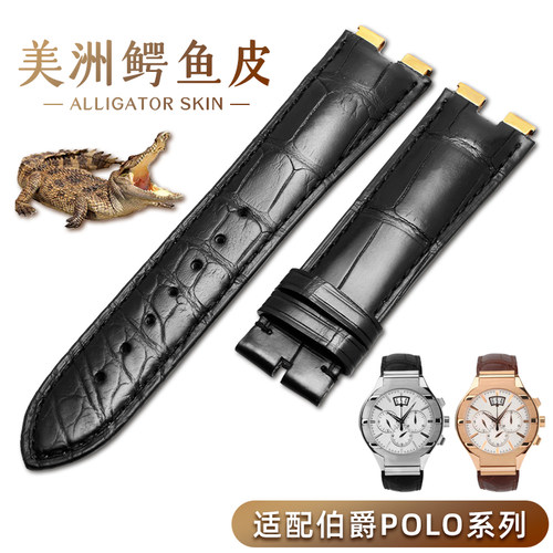 真美洲鳄鱼皮手表带男适配伯爵POLBO系列21mm手工缝线定制手表配