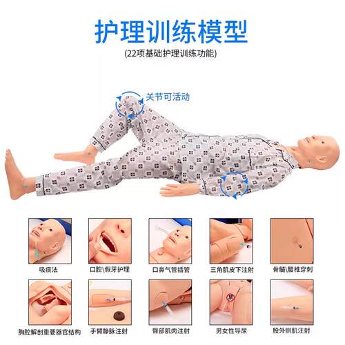 组合式基础护理人模型 高级护理训E练模型人 院前护理培训模