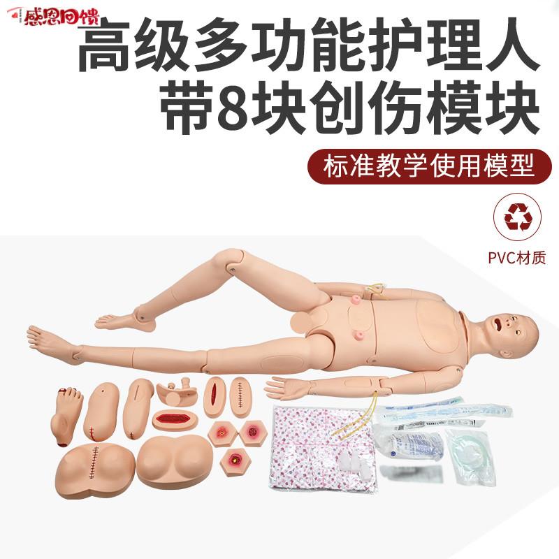 高级全功能护理带创伤模块人体模型导尿内I脏褥疮口鼻插管吸痰洗
