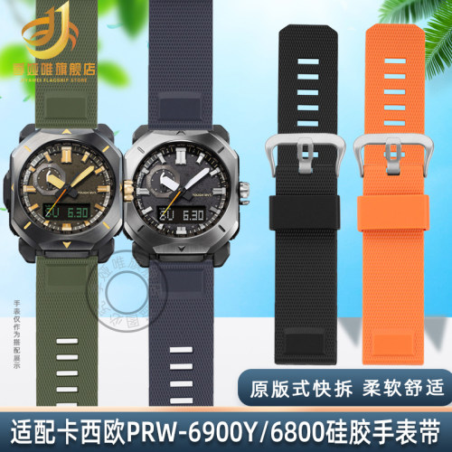 快拆表带适c配卡西欧1598配件PRW-6900Y PRW-6800Y树脂硅胶手表带