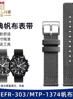 力热适配卡西欧EFR-303b MTP-1374 MDV-106双面帆布男表带20 22M