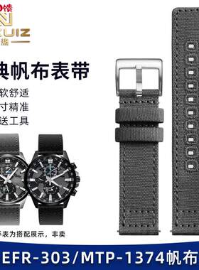力热适配卡西欧EFR-303b MTP-1374 MDV-106双面帆布男表带20 22M