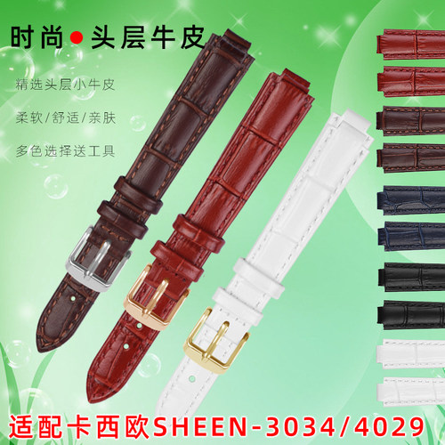 适配Casio卡西欧4029女真皮手表带SHEE-3034GL 3041凸口小号表链