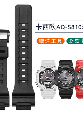 适配CASIO卡西欧硅胶手表带AEQ-110W AQ-S810W W735HW/736H男表链