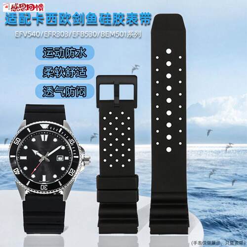 适配卡西欧剑鱼表带MDV-106/MTP1374s/1375精工透气硅胶表带男22m