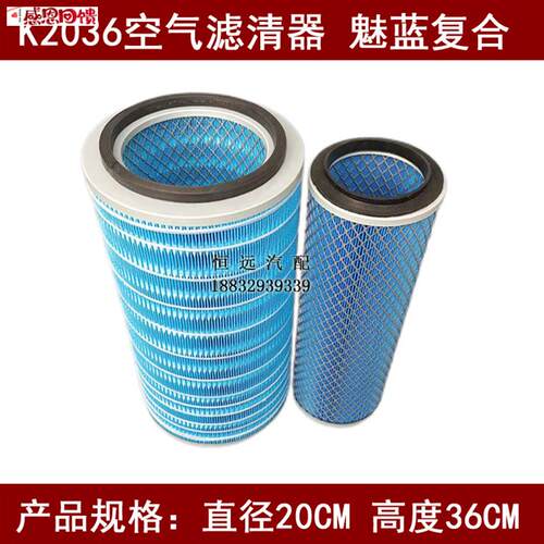 KL2036铁盖纸芯蓝复合系列适配玉柴发动n机厦工932装载机空气滤