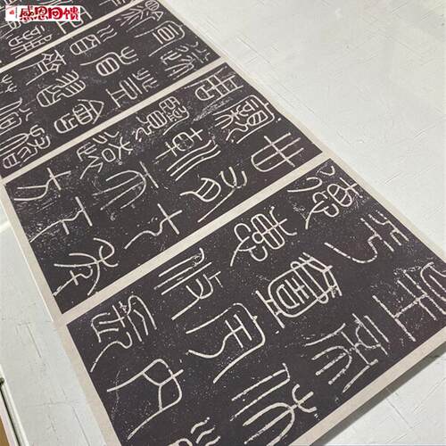秦 李斯 篆书 n会稽石刻名家篆文字帖碑拓复制新品长卷微喷学