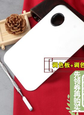 戏曲用品专业化妆工n具戏剧脸部油彩底色调色盘京剧不锈钢调色板