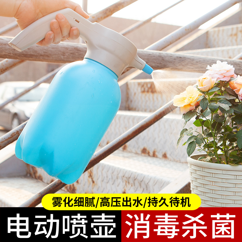 酒精84消毒家用电动喷壶