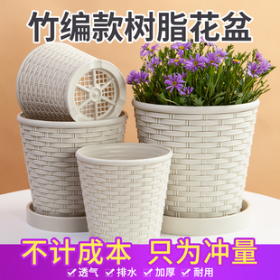花盆仿竹编塑料加厚大口径绿萝盆栽桌面小月季盆多肉带托盘小花盆
