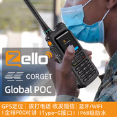 对讲机2025新款 全球POC公网zello安卓8.1蓝牙wifi手持机GPS触屏机