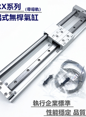 气立可无杆气缸MRX-F/R/L 10/15/20/25X100X150X200X250X300-A2