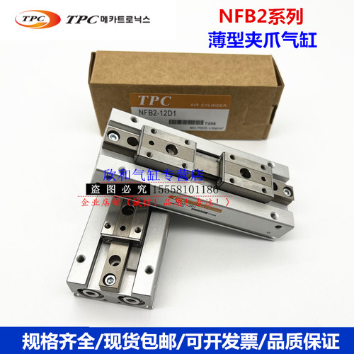 韩国TPC气动手指气缸NFB2-12D/NFB2-12D1/NFB2-12D2/DR/D1R/D2R