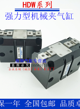 HDW机械夹气缸HDW20/HDW25/HDW32/HDW40/HDW50/HDW63/HDW80