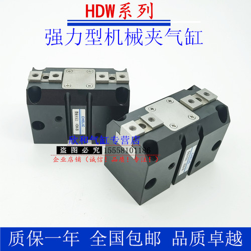 HDW机械夹气缸HDW20/HDW25/HDW32/HDW40/HDW50/HDW63/HDW80