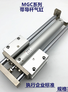 MGCMB带导杆气缸MGCMF/MGCLB/20/25/32/40/50-75-100-125-150-R