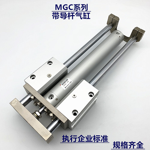 MGCMB带导杆气缸MGCMF/MGCLB/20/25/32/40/50-75-100-125-150-R