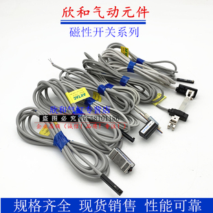 E73 C73 A93 接近传感器 气缸磁性开关D CS1