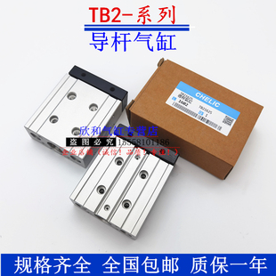 气立可导杆气缸TU2/TB2-12X20X25X30X35X40X45X50X55X60X65-SD2