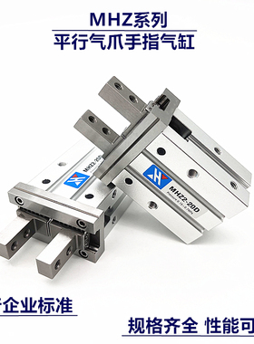 正品MHZ2手指气缸MHZJ2/MHZA2/MHZ2-6/10/16/20/25/32/40/D/S/1/2