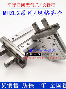 MHZL2手指夹爪气缸MHZL2-10D/MHZL2-16D/20D/25D/S/C/1/2/3/N
