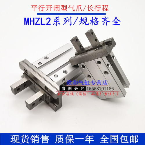 MHZL2手指夹爪气缸MHZL2-10D/MHZL2-16D/20D/25D/S/C/1/2/3/N