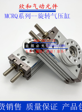 金器旋转气缸MCRQ-15A/MCRQ-20A/MCRQ-25A/MCRQ-32A/MCRQ-40A/R