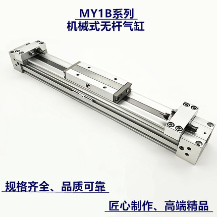 SMC无杆气缸MY1B 10/16/20/25/32/40/50G-100/200/300/400/500/L