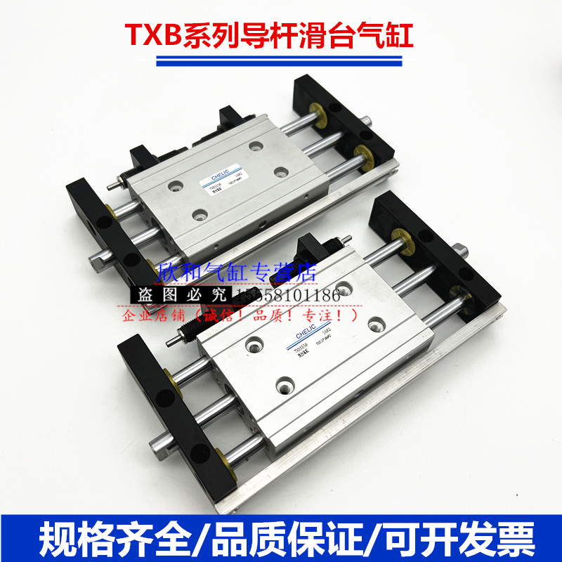 气立可导杆滑块气缸TXB/TXU