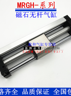 小金井MRGH磁石无杆气缸MRGH20X50X100X150X200X250X300X350