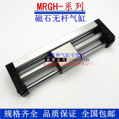小金井MRGH磁石无杆气缸MRGH32X100X150X200X250X300X350X400X450