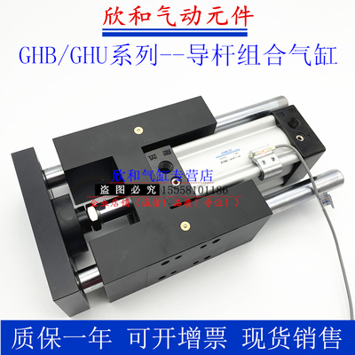 气立可导杆组合气缸GHB/GHU32X20/30/40/50/75/100/125/150-SA2