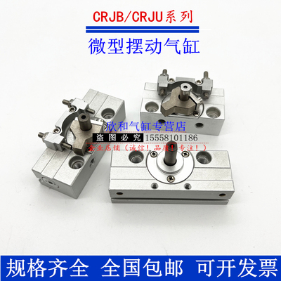 CRJU摆动气缸CRJB05-90/CRJB05-180/CRJB1-90/CRJB1-180/E-M9BW