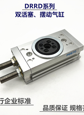 DRRD摆动气缸DRRD-8/10/12/16/20/25/32/35/40-180-FH-P-A-Y9-A