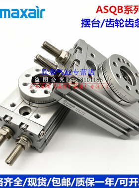 迈斯艾尔ASQB旋转气缸ASQB10/20/30/50/70/100/A/R-M9N