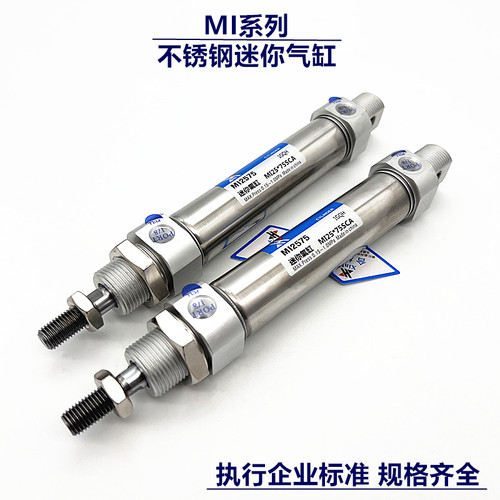 MI/MID/MIJ迷你气缸MI 10/12/16/20/25/32/40-25-50-75/S/CA/U/CM