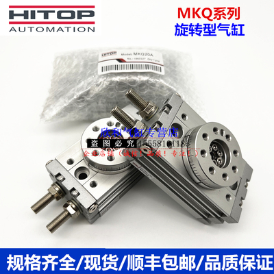 HITOP恒拓高MKQ旋转气缸MKQ16A/MKQ20A/MKQ25A/MKQ32A/MKQ42A/R