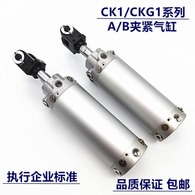 CK1B/CK1A夹紧气缸CKG1A/CKG1B40/50/63-50-75-100-125-150-200/Y