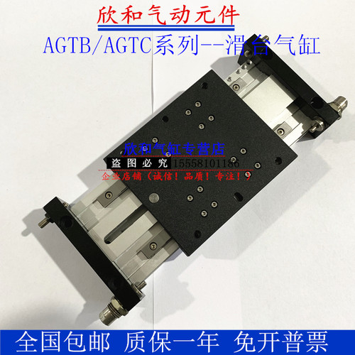 小金井滑台气缸AGTB/AGTC10/16/25X15/30/45/60/75/90/105/120