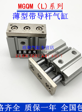 MGQM三轴导杆气缸MGQL/MGQM63-25/30/40/50/75/100/125/150/175Z