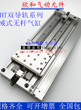 SMC机械式无杆气缸MY2HT25/MY2HT25G-150/200/250/300/400/500 L