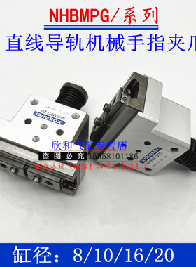 KOGANEI机械手指NHBMPG-8/NHBMPG-10/NHBMPG-16/NHBMPG-20-L/M