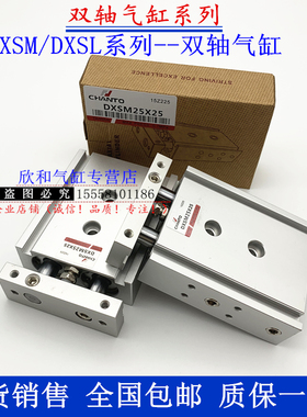 双轴气缸DXSM/DXSL10X10/15/20/25/30/35/40/45/50/55/60/70/75