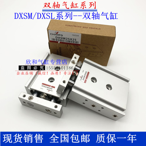 双轴气缸DXSM/DXSL16X10/15/20/25/30/35/40/45/50/55/60/70/75