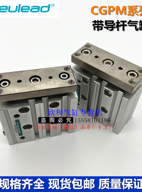 纽立得导杆气缸CGPM/CGPL16-10/20/30/40/50/75/100/125/150/175