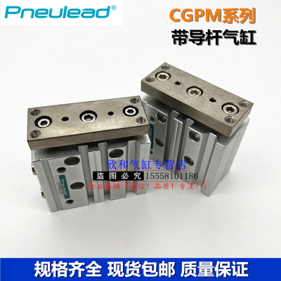 纽立得导杆气缸CGPM/CGPL