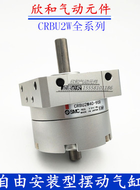 SMC叶片式自由安装气缸CDRBU2W/CRBU2W10/15/20/30/40-90S 180S